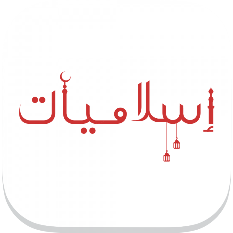 ‘Islamiyat’ Bundle of Islamic services in a Widget