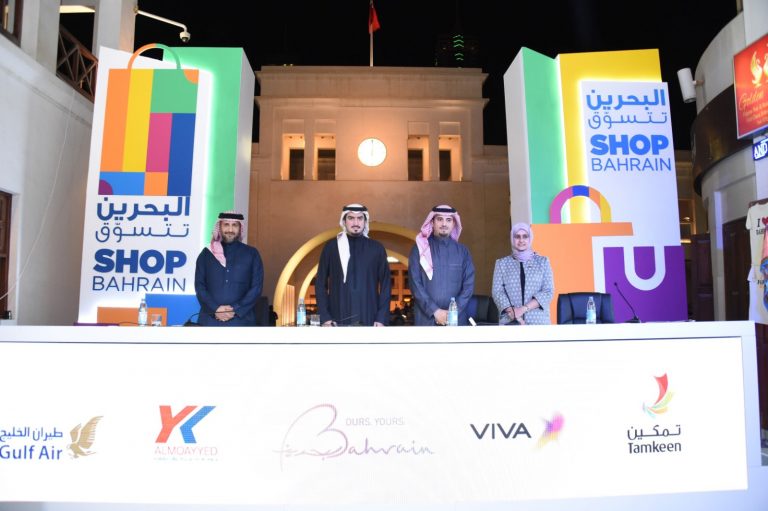 “Shop Bahrain” Returns With An Impressive Line-up Of Activities
