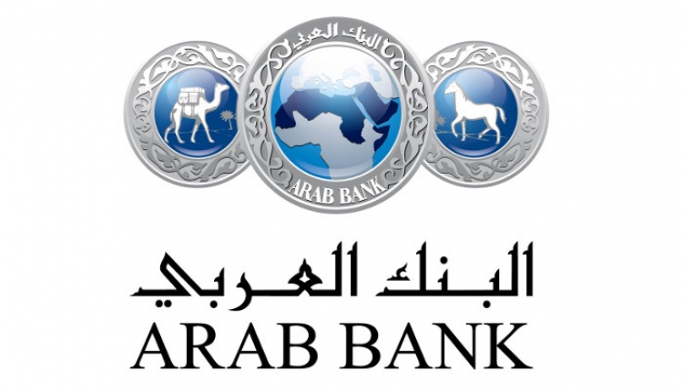 Arab Bank Group reports first quarter 2018 profit of $ 220.3 million