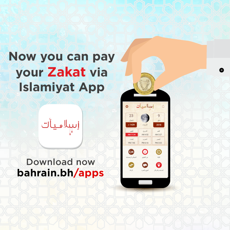 A reliable channel to pay your Zakat