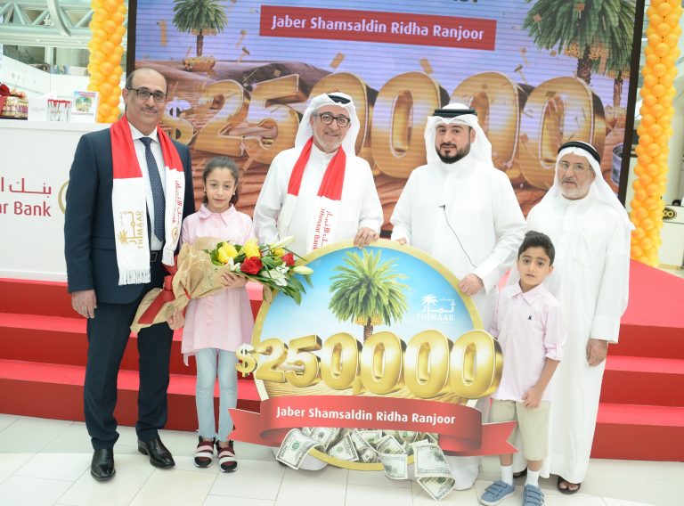 Ithmaar Bank customer wins US$250,000