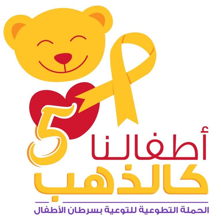 “Smile” initiative launches a campaign for child cancer awareness in Bahrain