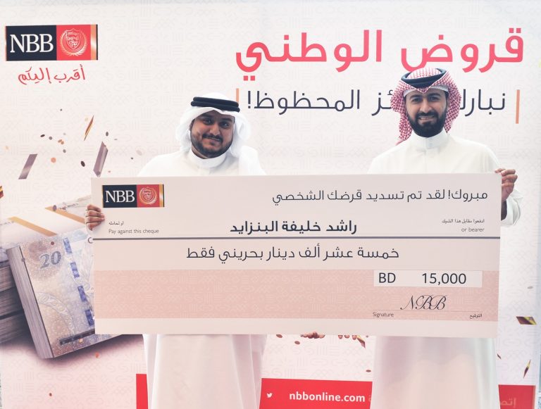 NBB Announces the 1st AlWatani personal loan Winner