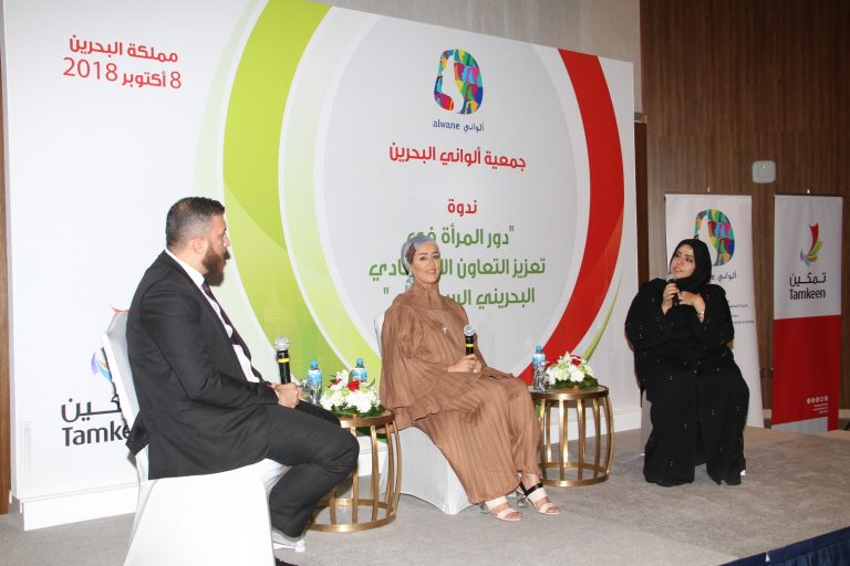 Forum on women’s role in enhancing Bahraini-Saudi cooperation held