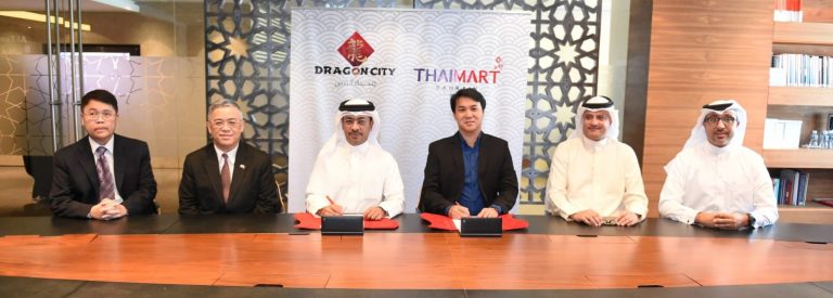 Dragon City Signs Corporate Agreement with Vega Intertrade and Exhibitions