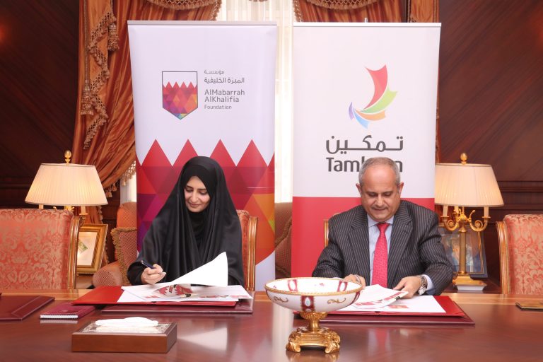 AlMabarrah AlKhalifia Foundation Collaborates with Tamkeen to Enable Bahraini Youth