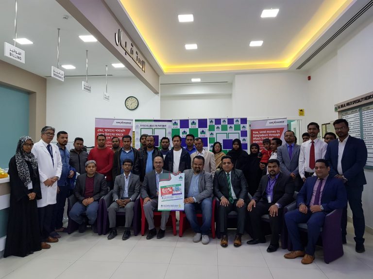 Al Hilal Multispecialty Medical Center Manama Introduces special health card for Bangladesh Community