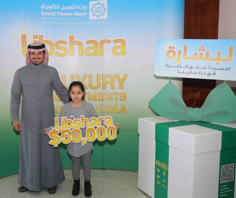 Kuwait Finance House-Bahrain Announces the First Batch of “Libshara” 2019 Winners