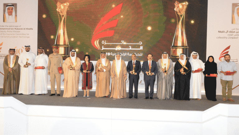 H.H. Shaikh Mohamed bin Mubarak AlKhalifa Patronizes eGovernment Excellence Award 2019 Ceremony