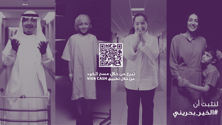 VIVA launches الخير_بحريني# Donations Campaign