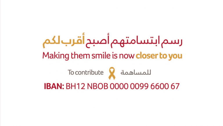 NBB PARTNERS WITH SMILE INITIATIVE FOR RAMADAN GIVING DRIVE IN SUPPORT OF CHILDREN WITH CANCER