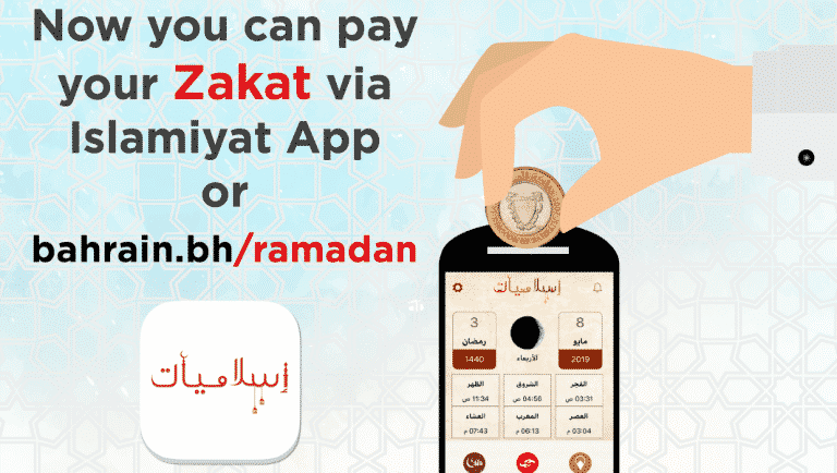 Enjoy Ramadan and be served by (Islamiyat) App