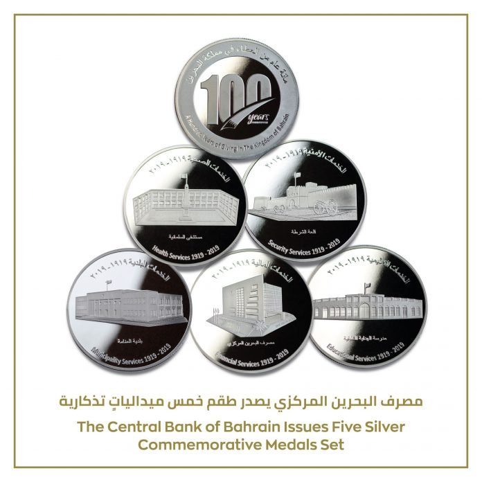 Central Bank of Bahrain Commemorative Medal Set