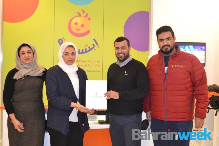 Bahrain Smile Initiative