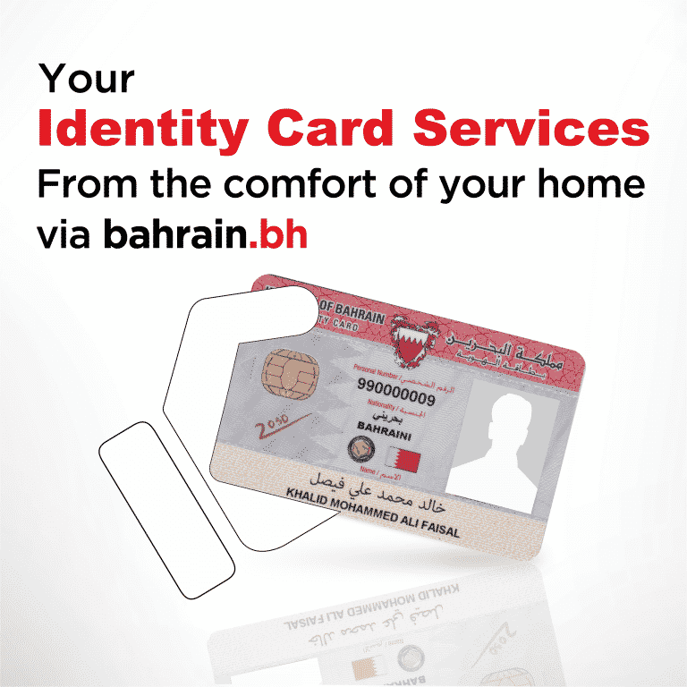 ID Card Requests Online