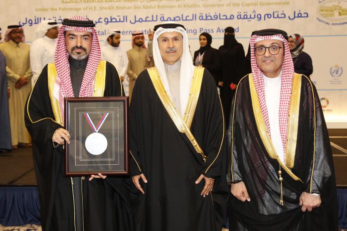 Zain Bahrain Receives Capital Governorate Volunteering Award