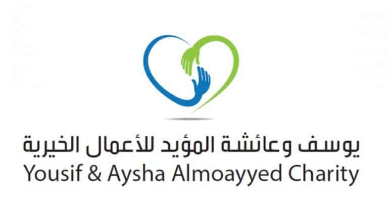 Yousif & Aysha Almoayyed Donation