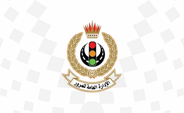 General Directorate of Traffic