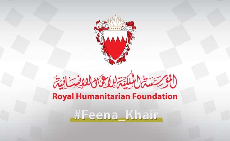 Royal Humanitarian Foundation Online Donation Campaign