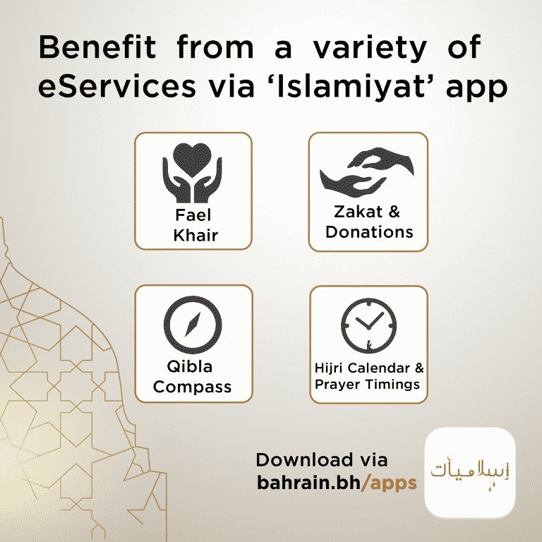 Ramadan with Islamiyat App!
