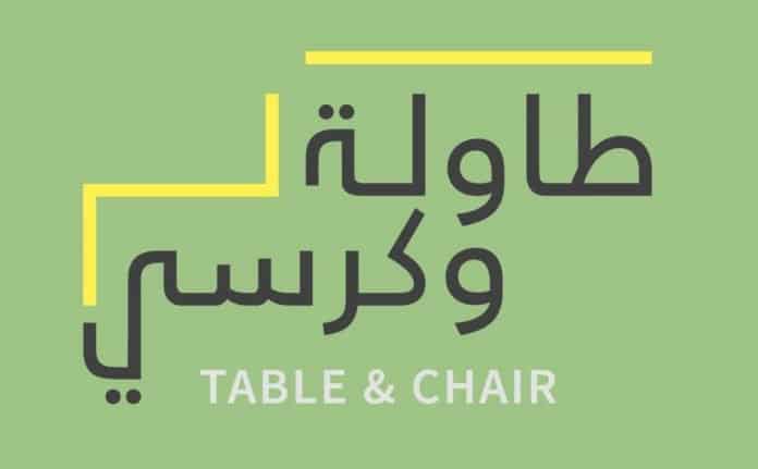 BACA Table & Chair