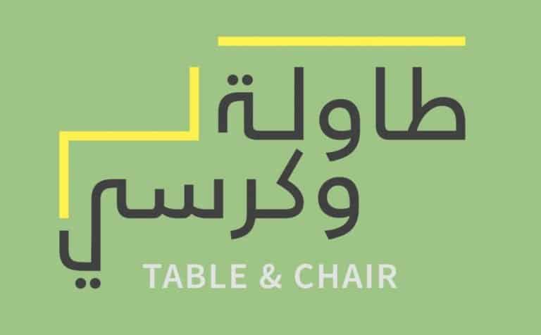 BACA Table & Chair