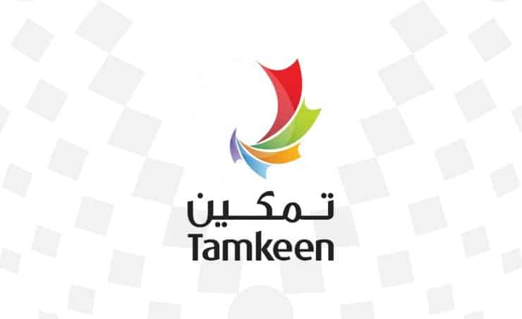 Tamkeen Grants