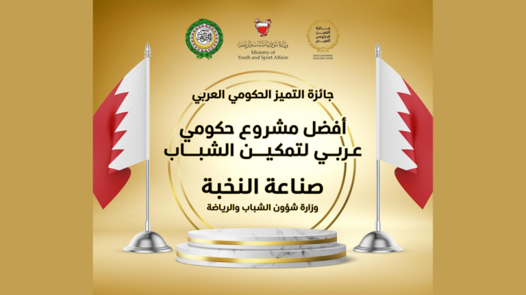 Youth Empowerment Award