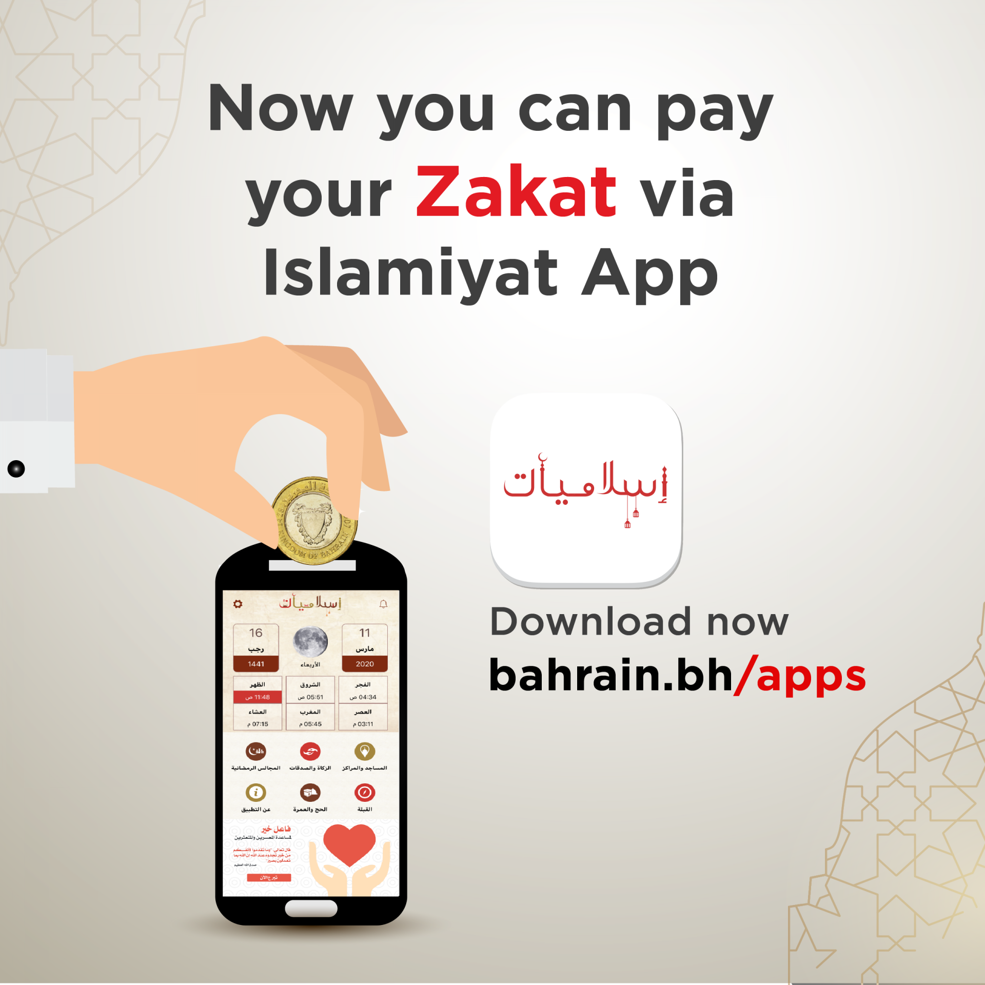 Zakat Islamiyat App