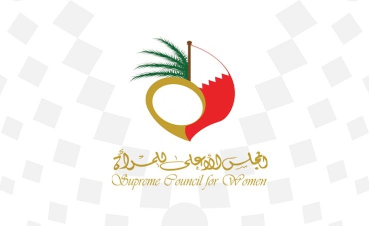 Supreme Cuoncil for women Bahraini Women's Day