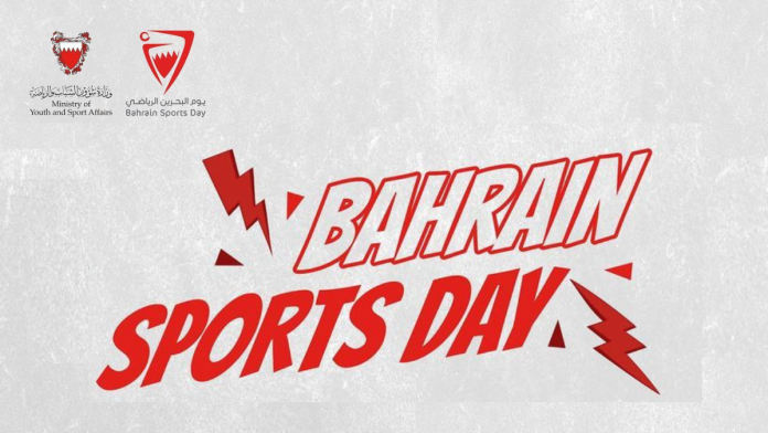 Bahrain Sports Day