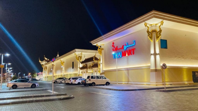 Thai Mart Halal Bahrain