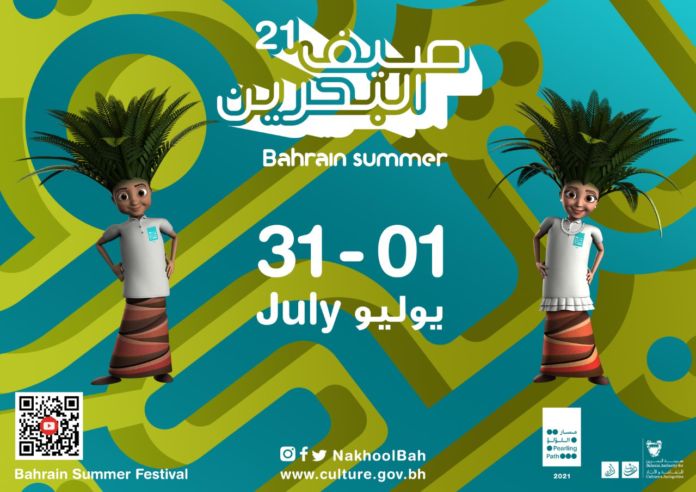 Bahrain Summer Festival 2021