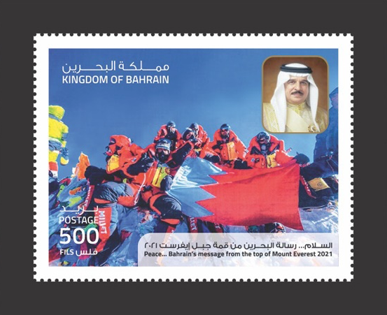Commemorative stamp issued marking Royal Guard team’s achievement