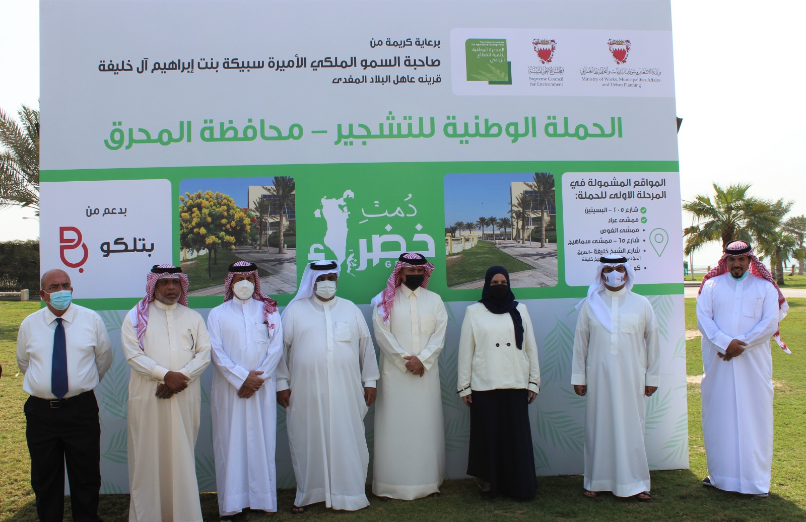 NIAD takes Forever Green campaign to Al Istiqlal, and Arad walkways with support from Batelco, Zain