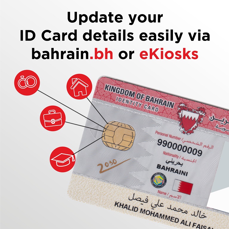 Users can easily update their own ID card details online