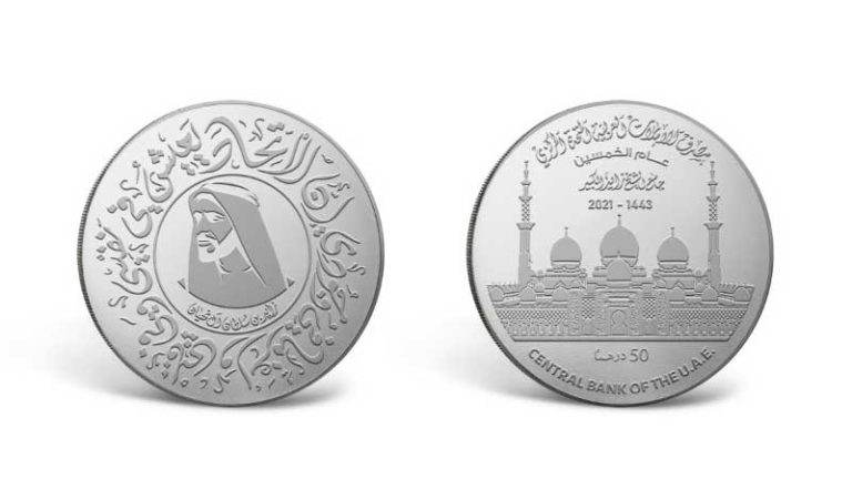 UAE issues commemorative coin for Shaikh Zayed Grand Mosque Centre
