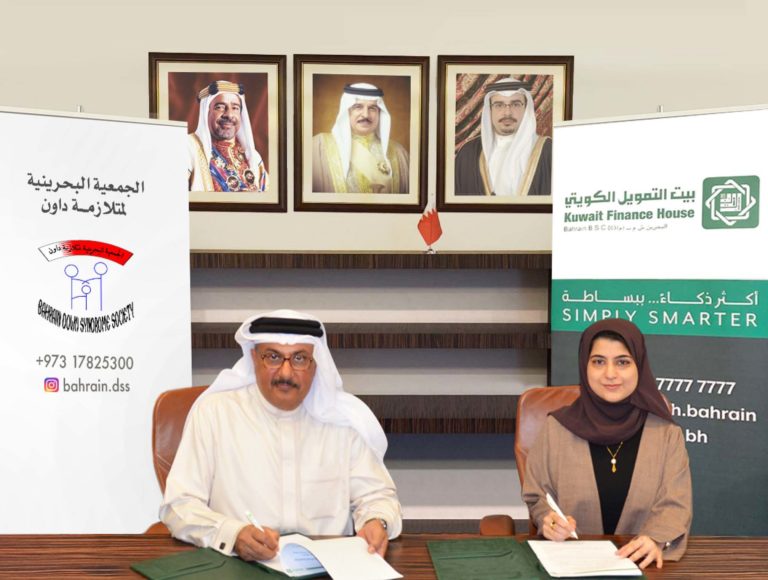 Kuwait Finance House – Bahrain Partners with the Bahrain Down Syndrome Society