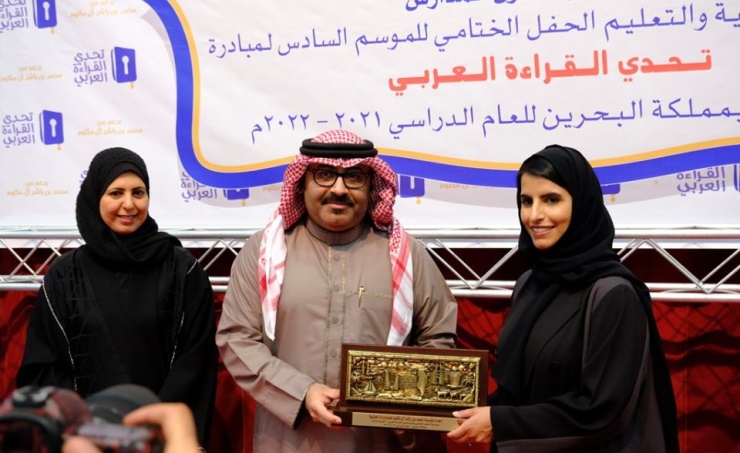 Arab Reading Challenge – Bahrain winners honoured
