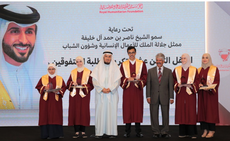 Royal Humanitarian Foundation honours outstanding students