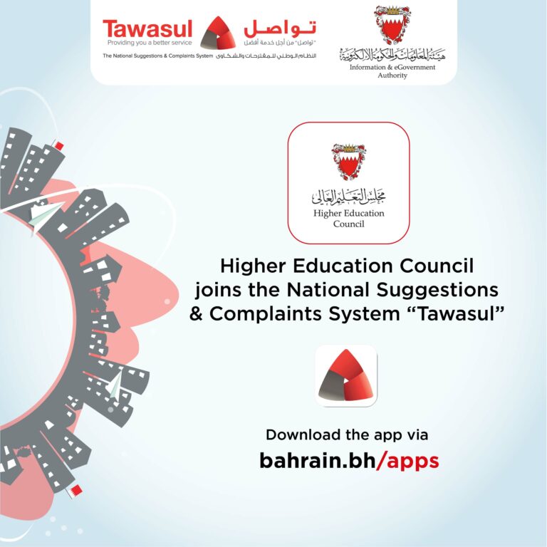 Higher Education Council is now on Tawasul