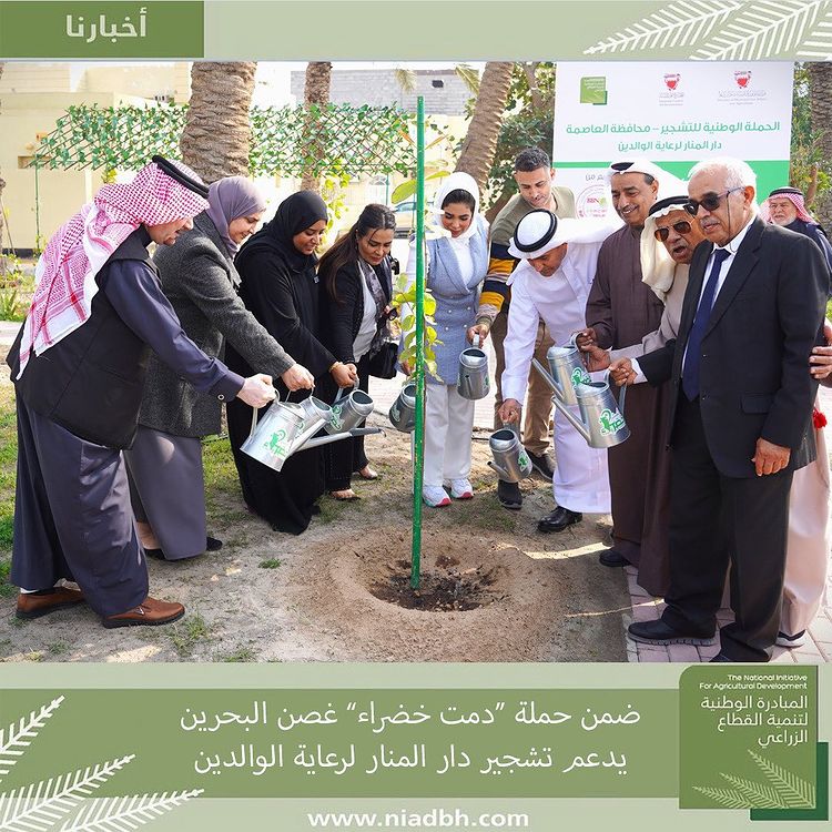 Bahrain Branch Nursery supports Dar Al Manar For Parents Care in Forever Green campaign