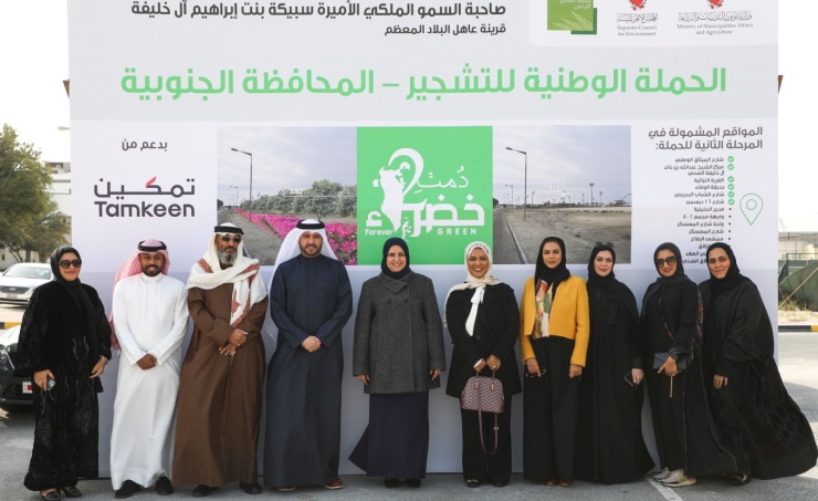 Tamkeen supports NIAD-led Forever Green campaign