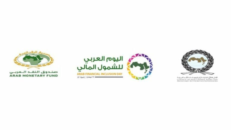 Arab Day for Financial Inclusion – April 25, 2023