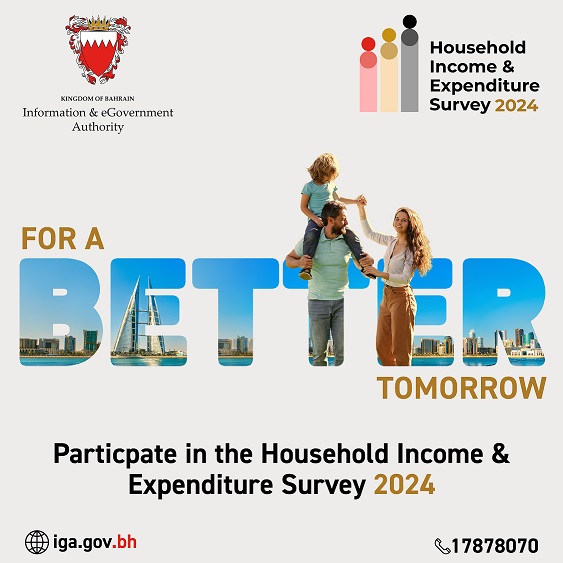 Shape a Brighter Future Participate in the Household Income and Expenditure Survey!