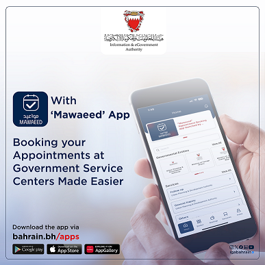 Manage Your Government Appointments the Easy Way with Mawaeed!