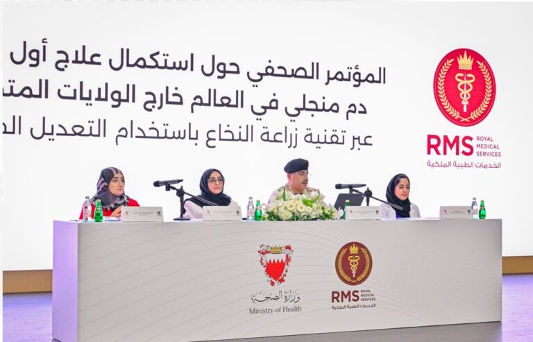 Sickle Cell Success: Bahrain Leads